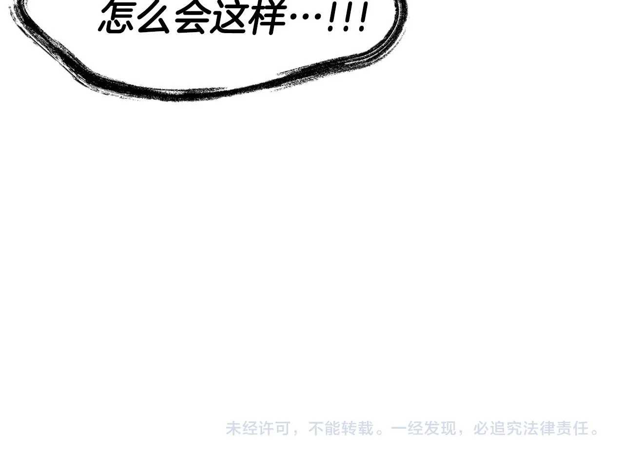 第37话 药品来源 第119页