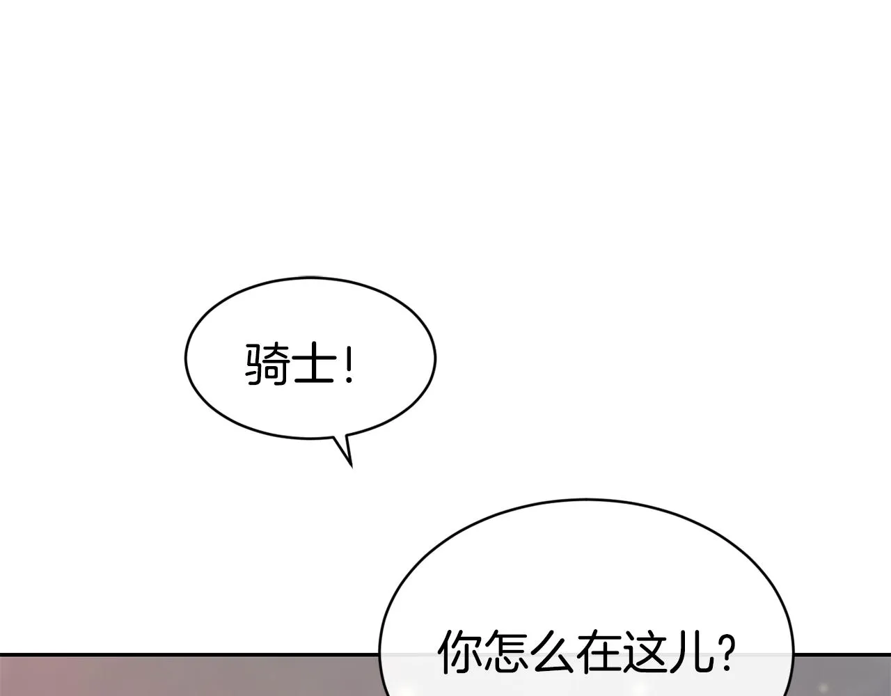 第35话 看好你 第5页