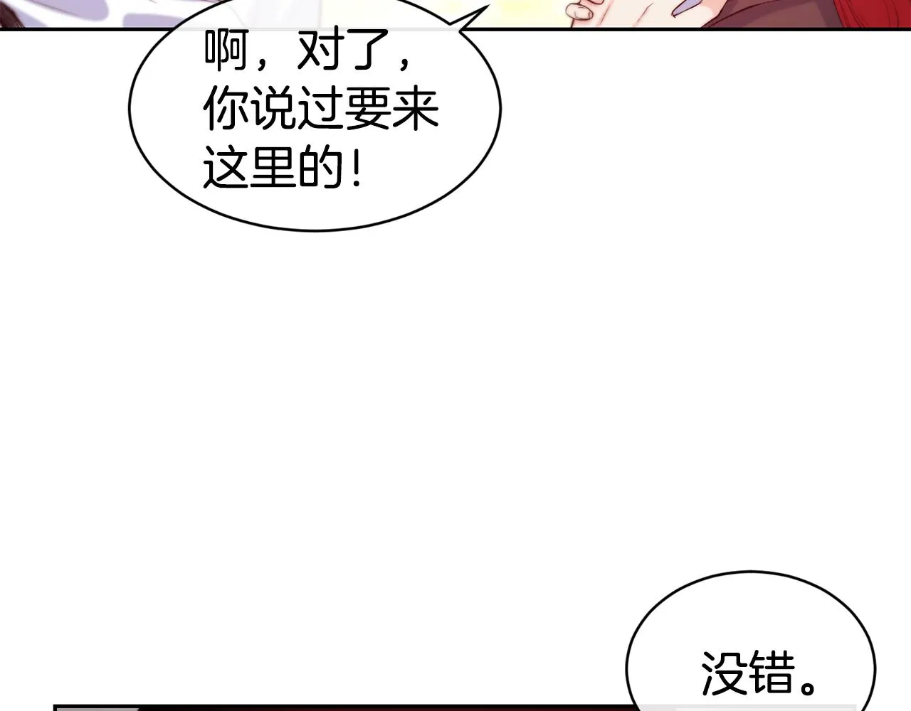 第35话 看好你 第7页