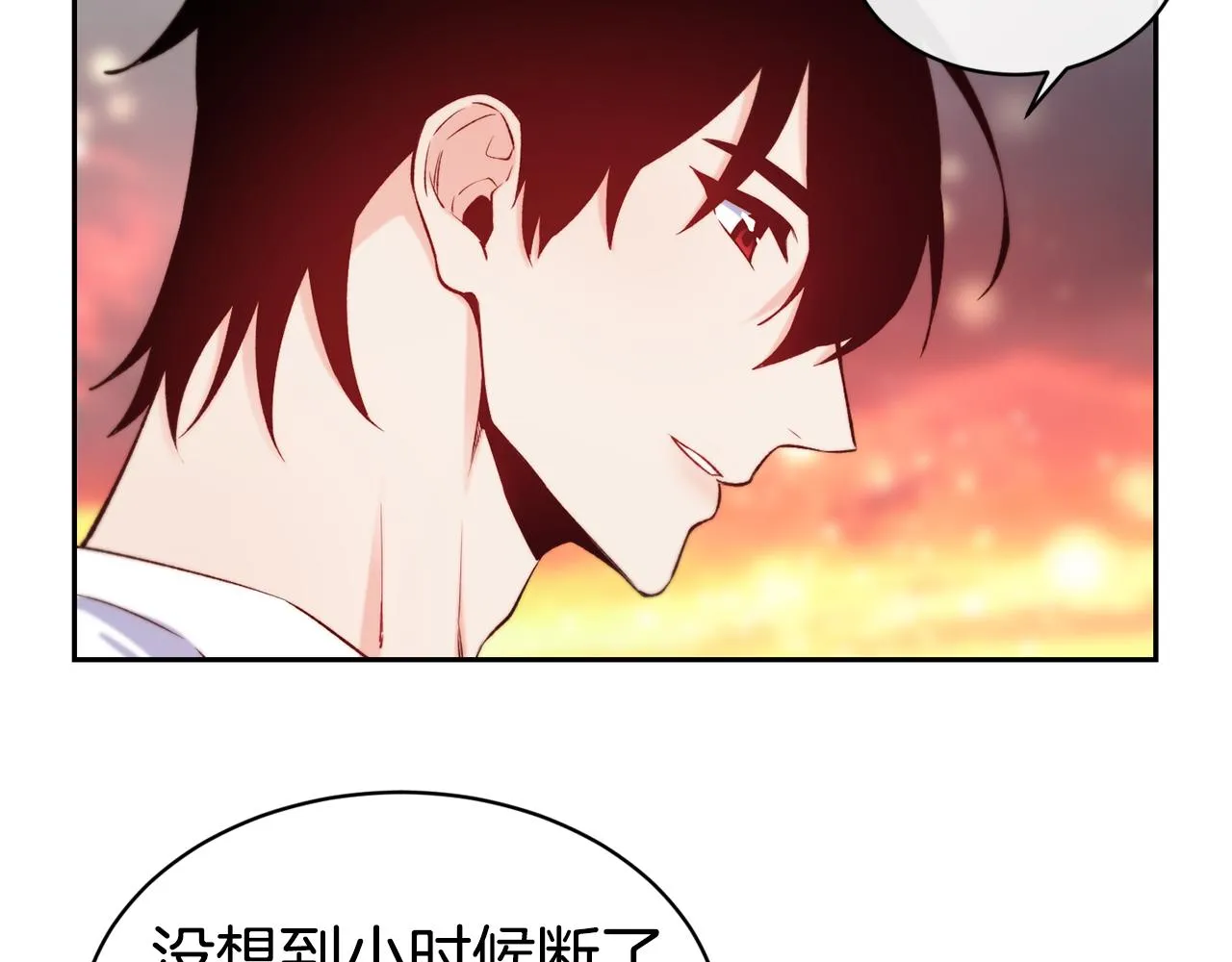 第35话 看好你 第8页