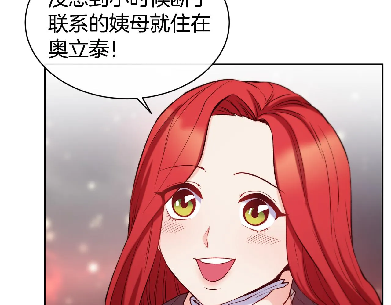 第35话 看好你 第9页