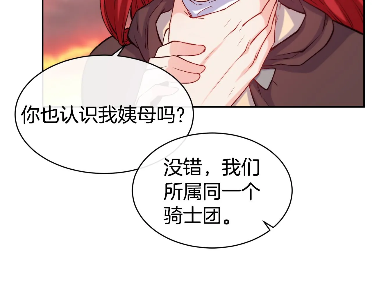 第35话 看好你 第10页