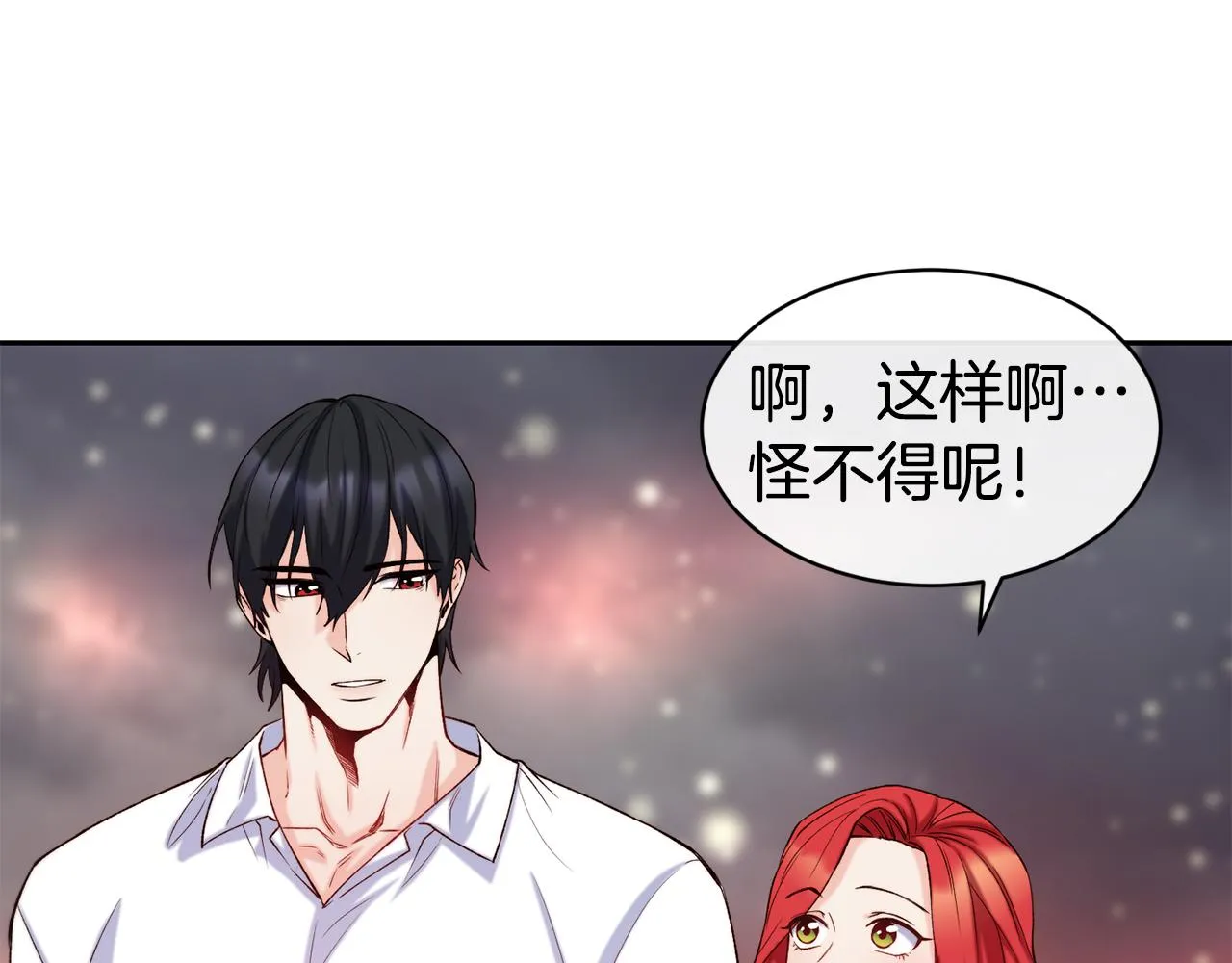 第35话 看好你 第11页