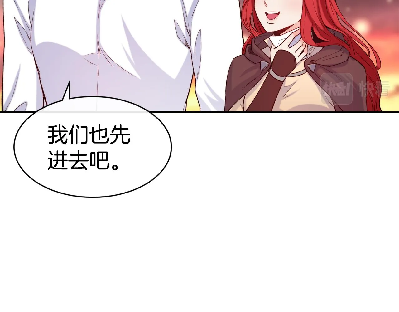 第35话 看好你 第12页