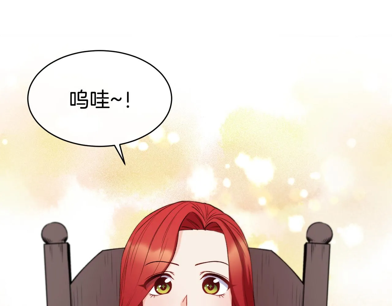 第35话 看好你 第14页