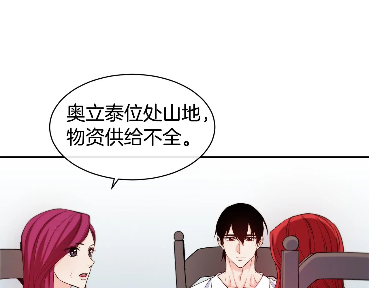 第35话 看好你 第18页