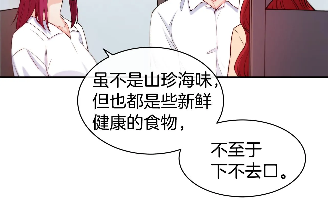 第35话 看好你 第19页