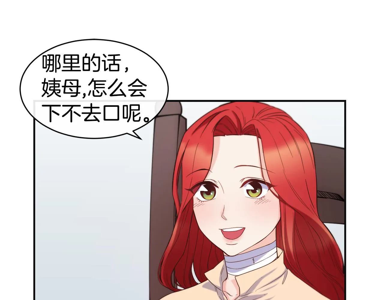 第35话 看好你 第20页