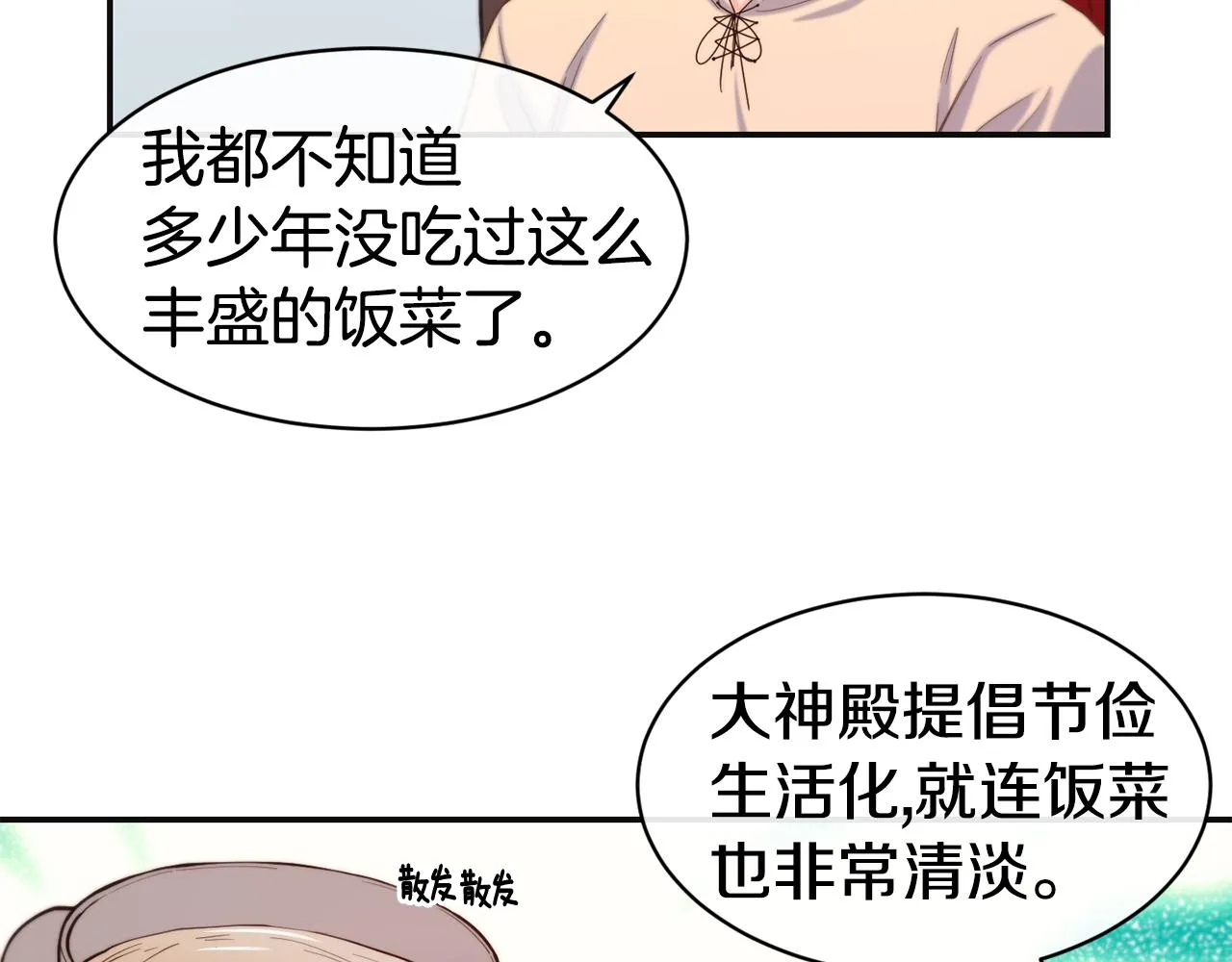 第35话 看好你 第21页