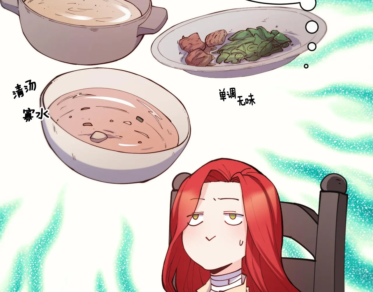 第35话 看好你 第22页