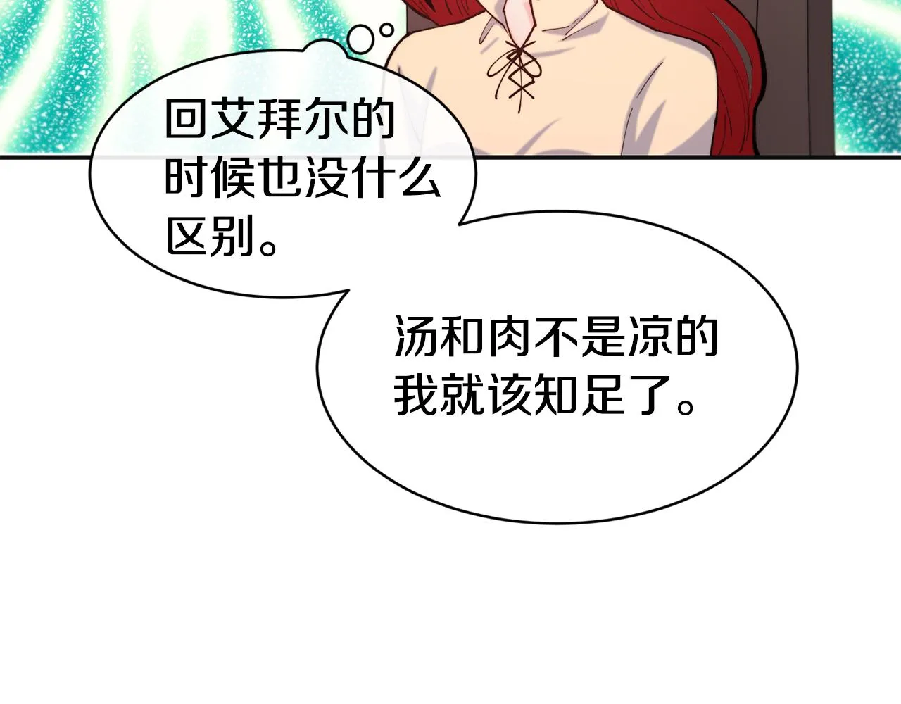 第35话 看好你 第23页