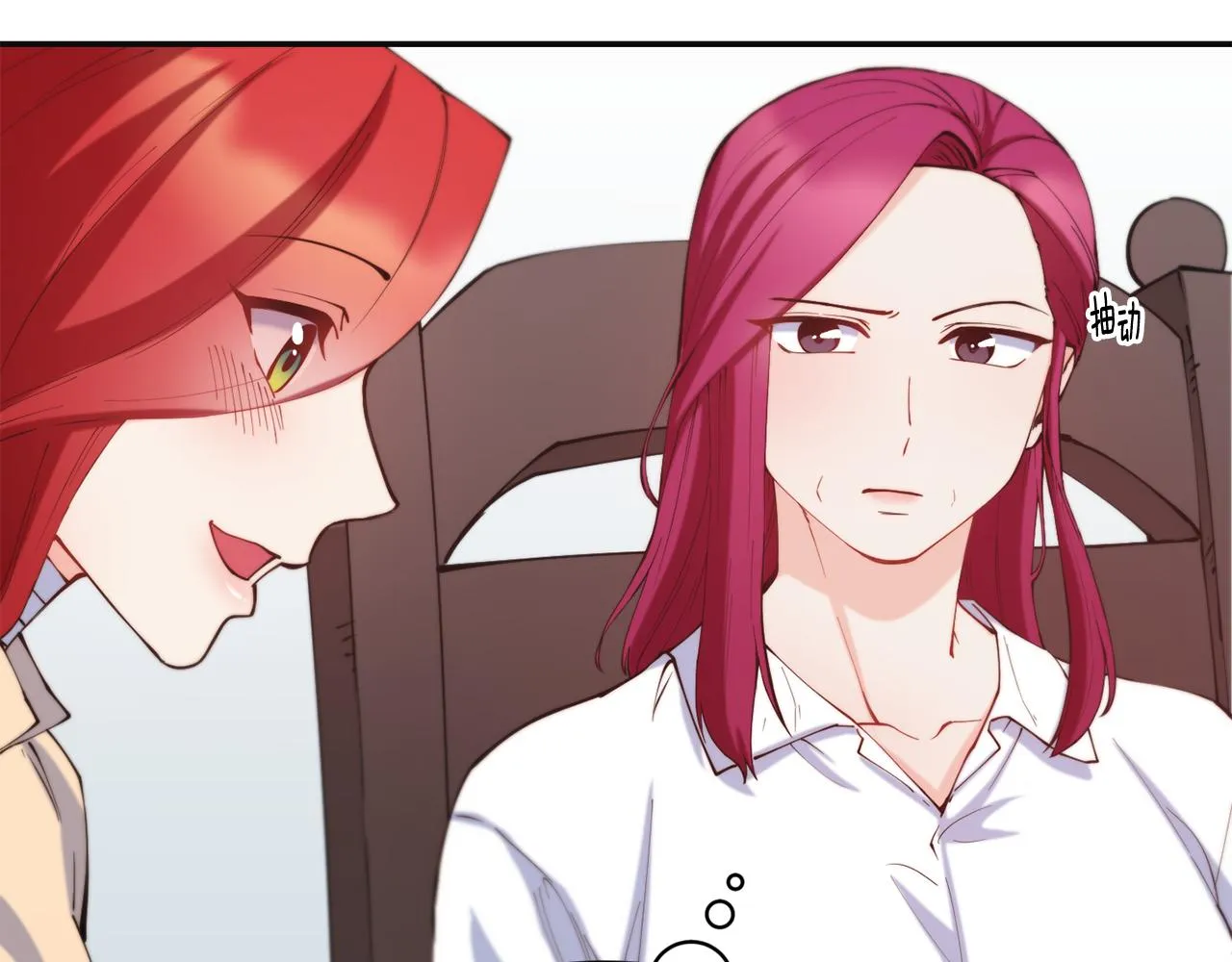 第35话 看好你 第24页