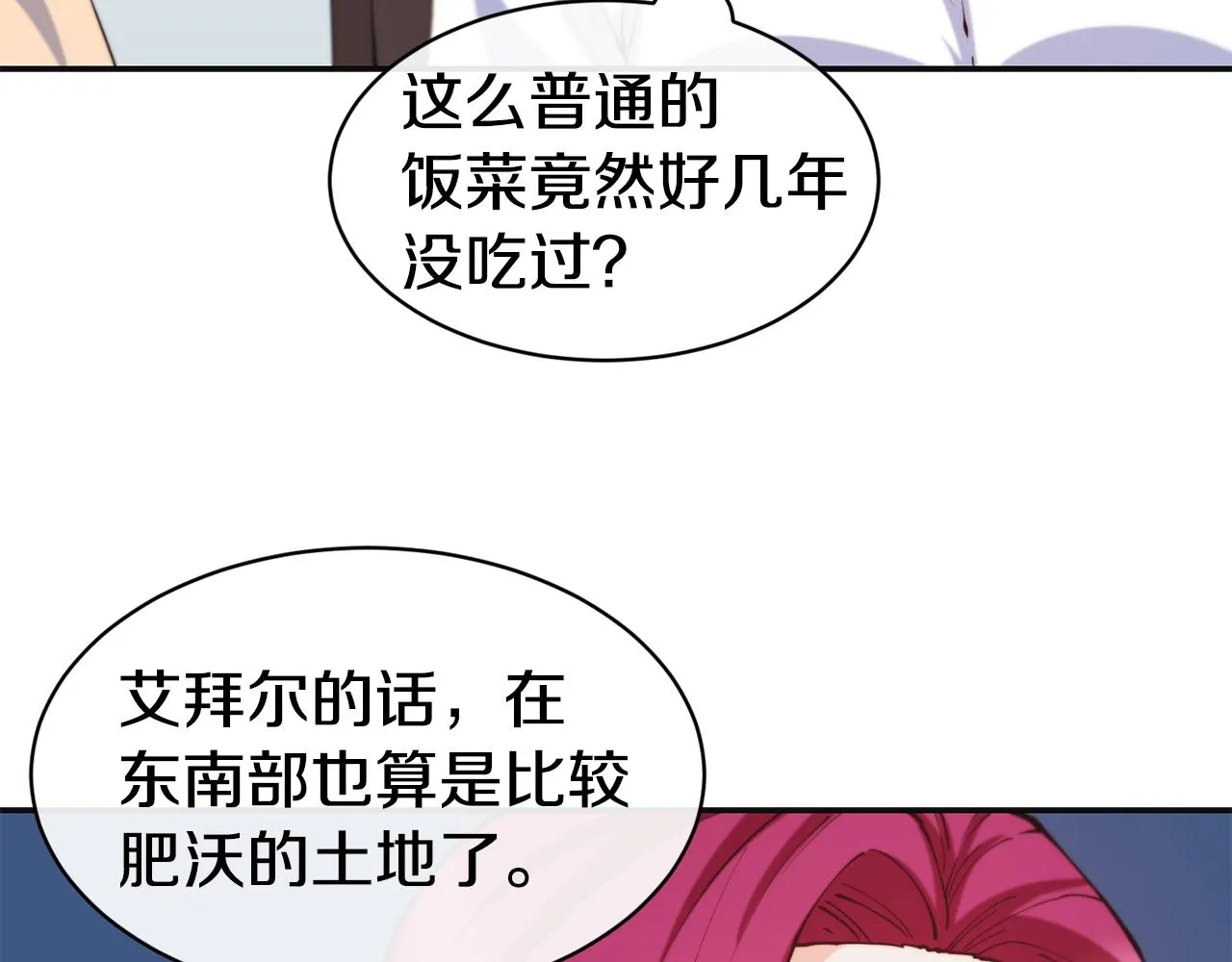 第35话 看好你 第25页