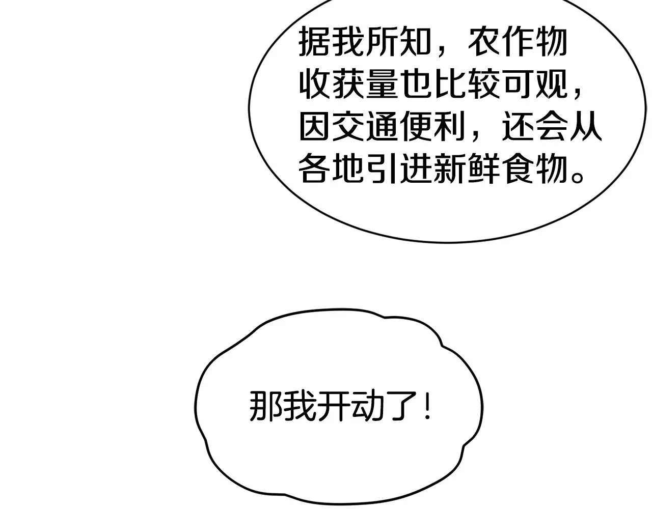 第35话 看好你 第27页