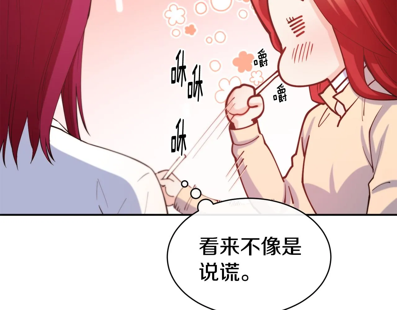 第35话 看好你 第29页