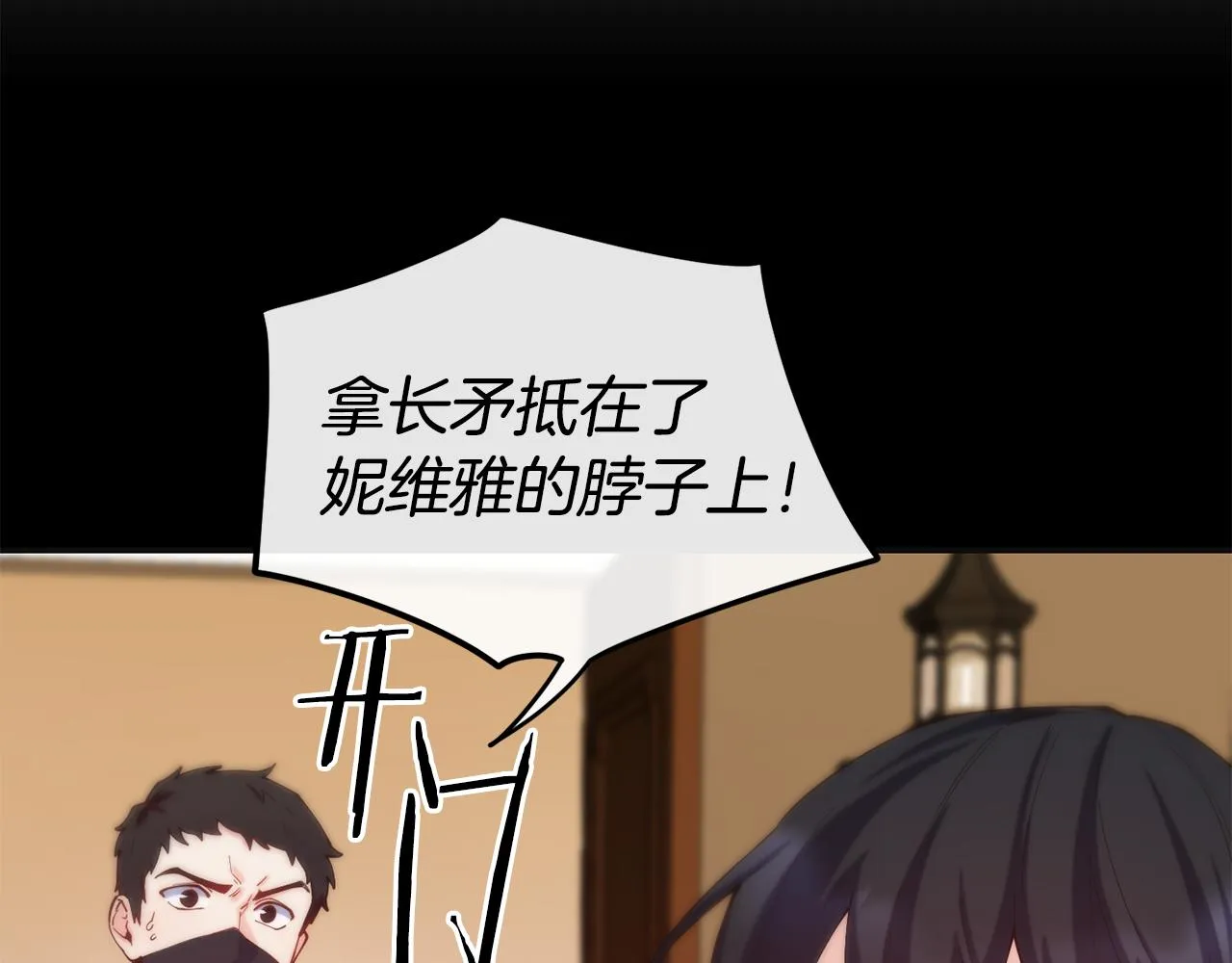 第35话 看好你 第34页