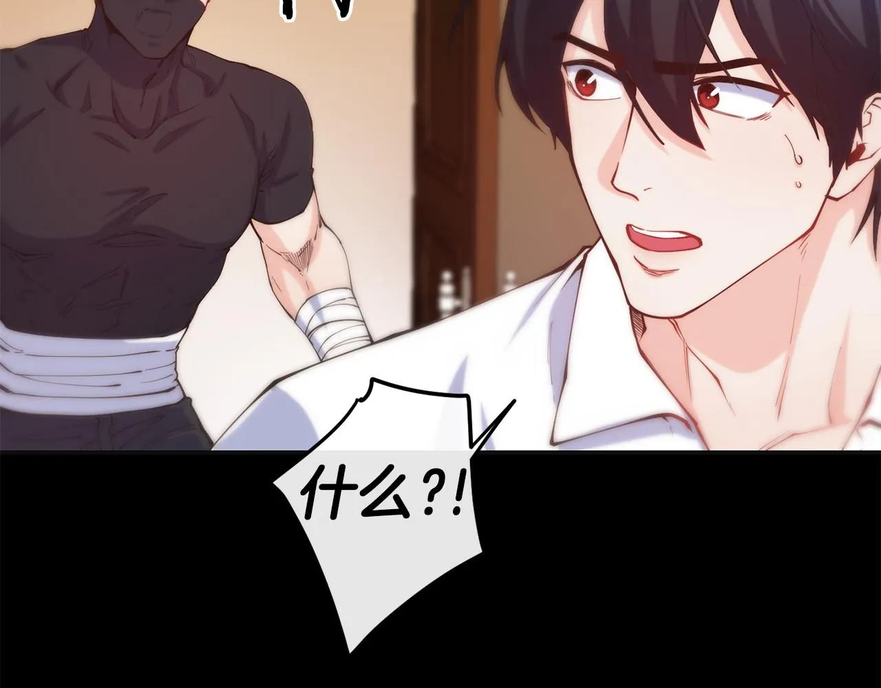 第35话 看好你 第35页