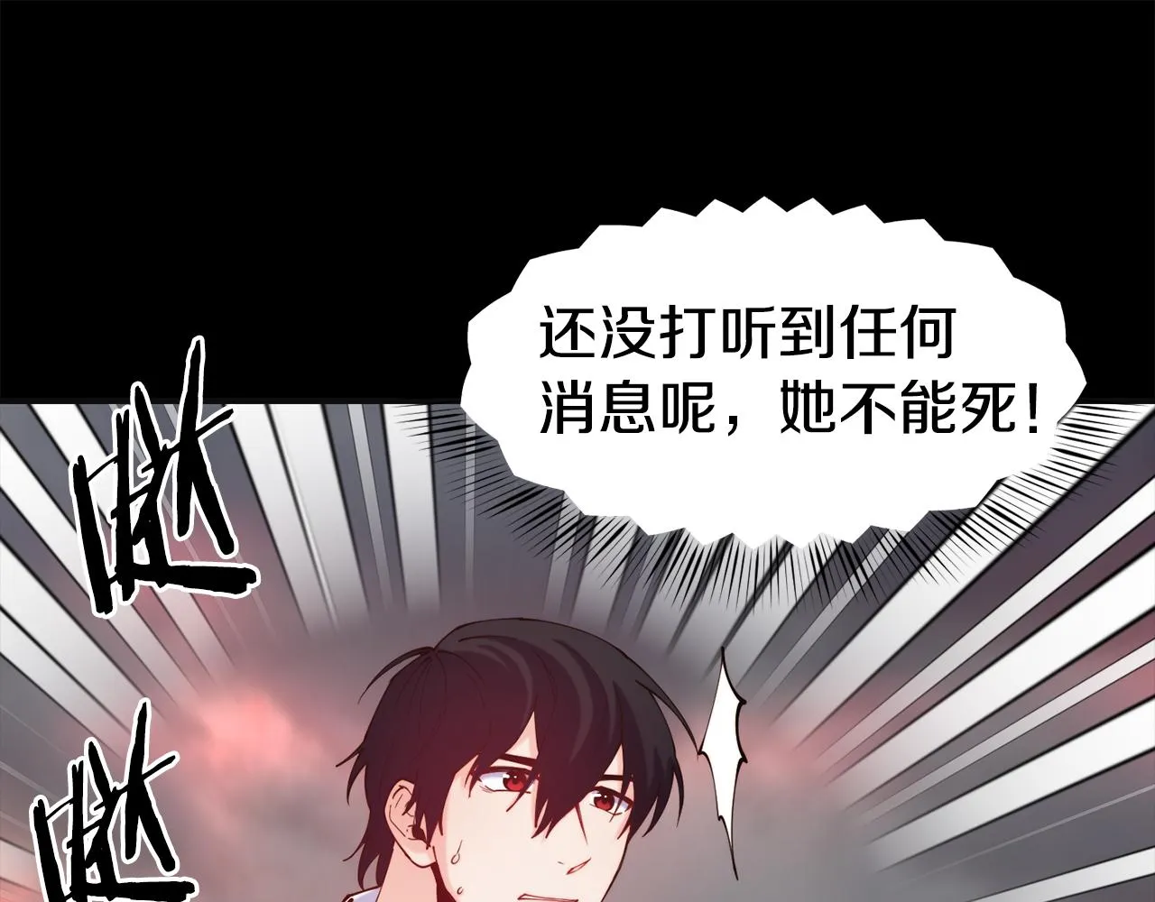 第35话 看好你 第39页