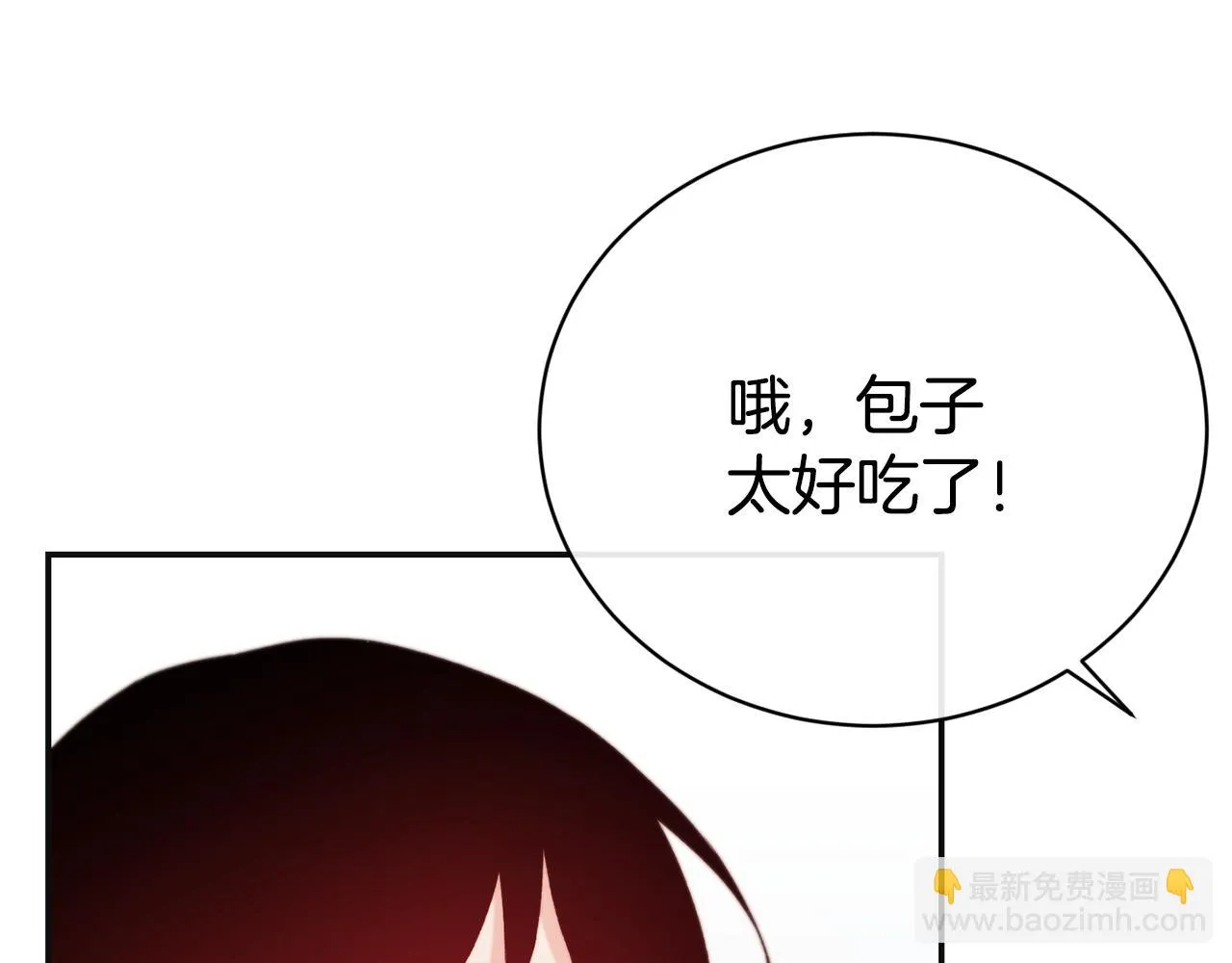 第35话 看好你 第48页
