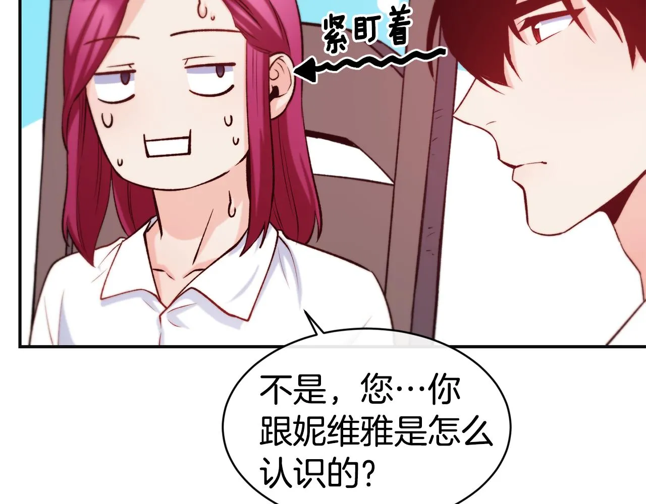 第35话 看好你 第51页