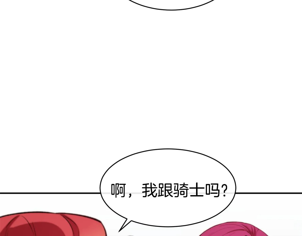 第35话 看好你 第52页