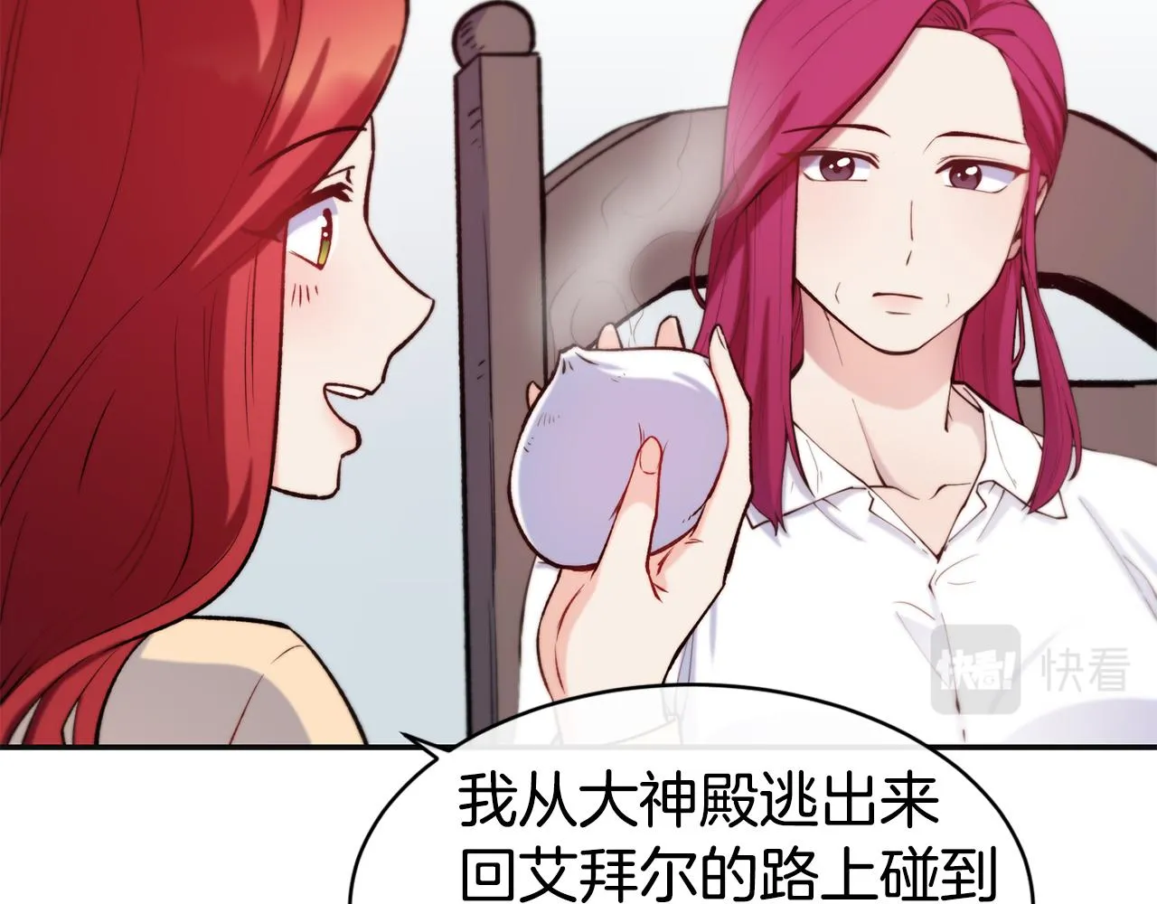 第35话 看好你 第53页