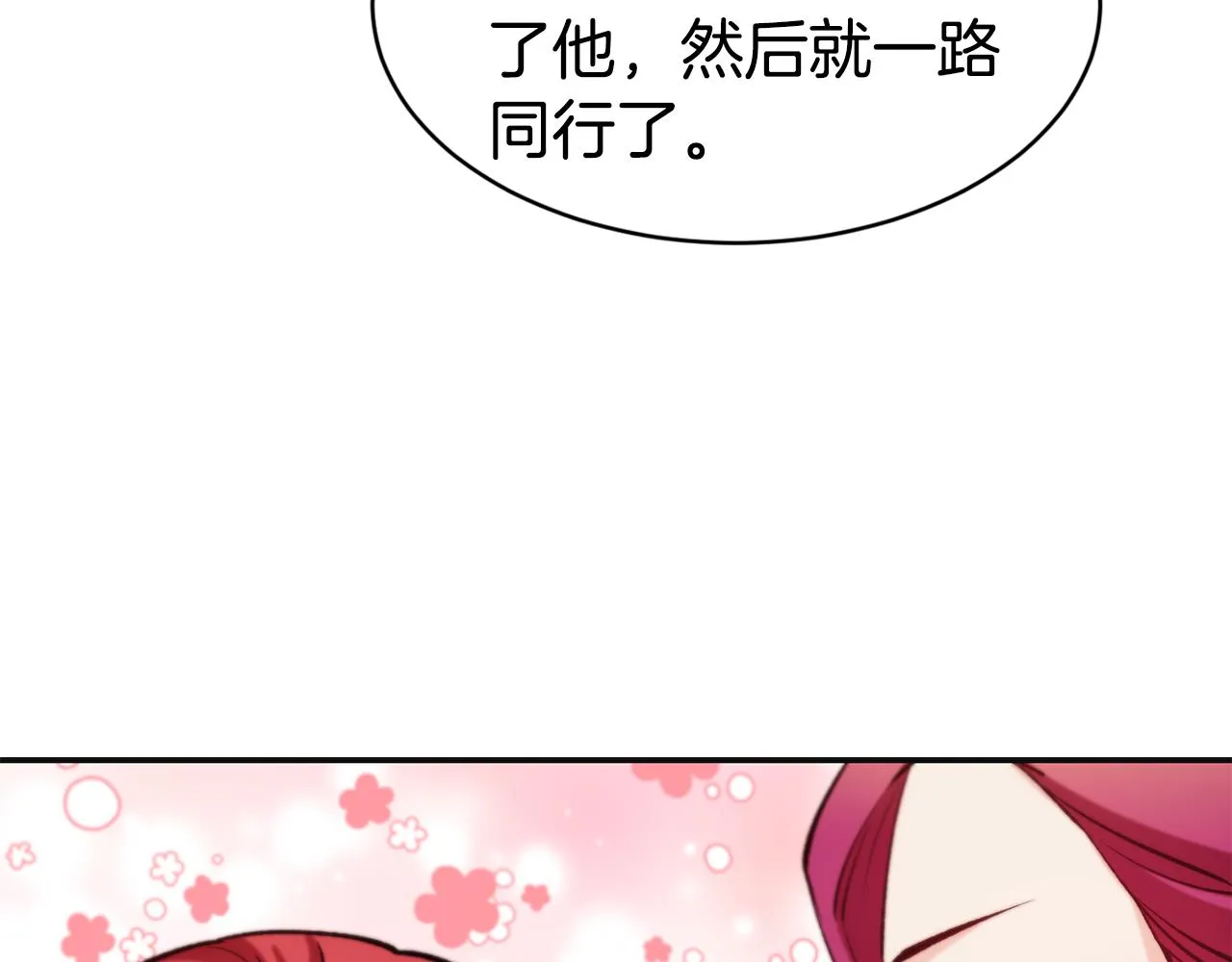 第35话 看好你 第54页