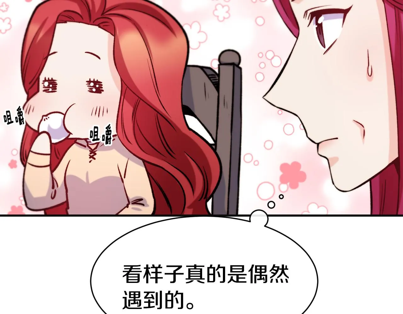 第35话 看好你 第55页
