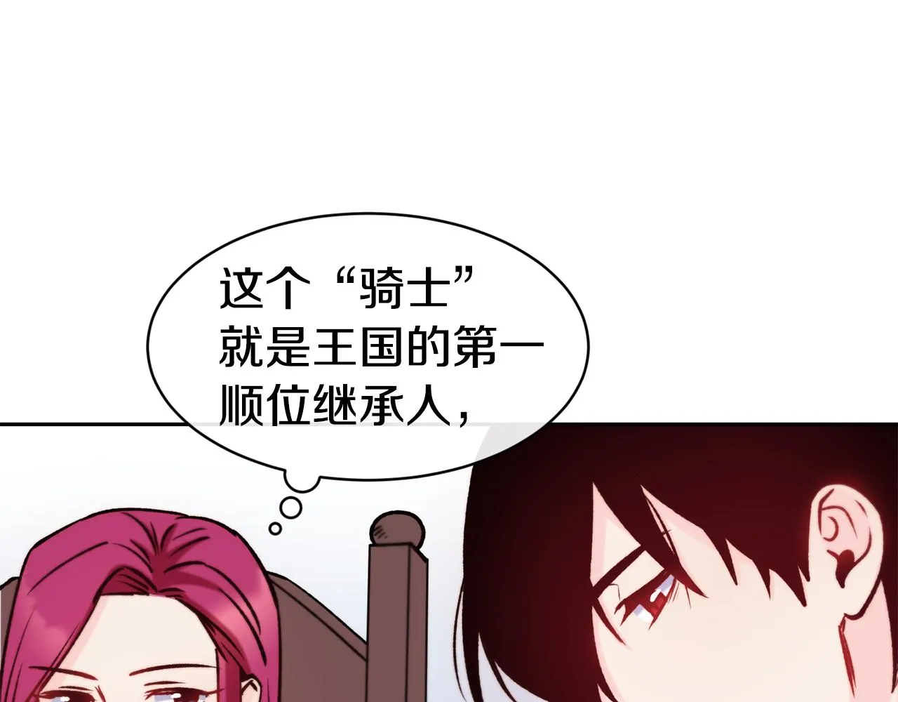 第35话 看好你 第58页