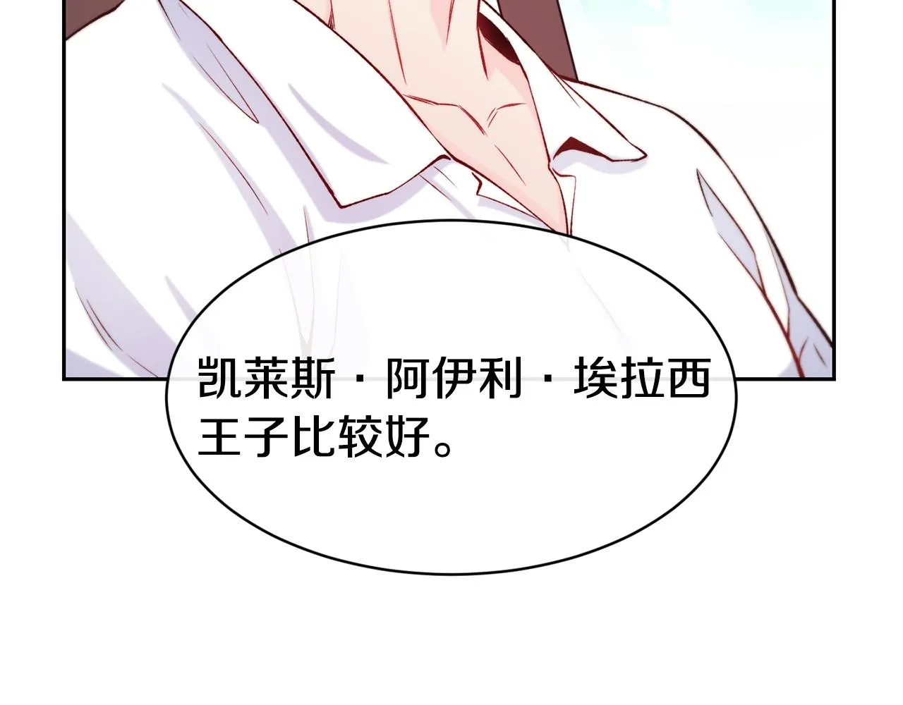 第35话 看好你 第61页
