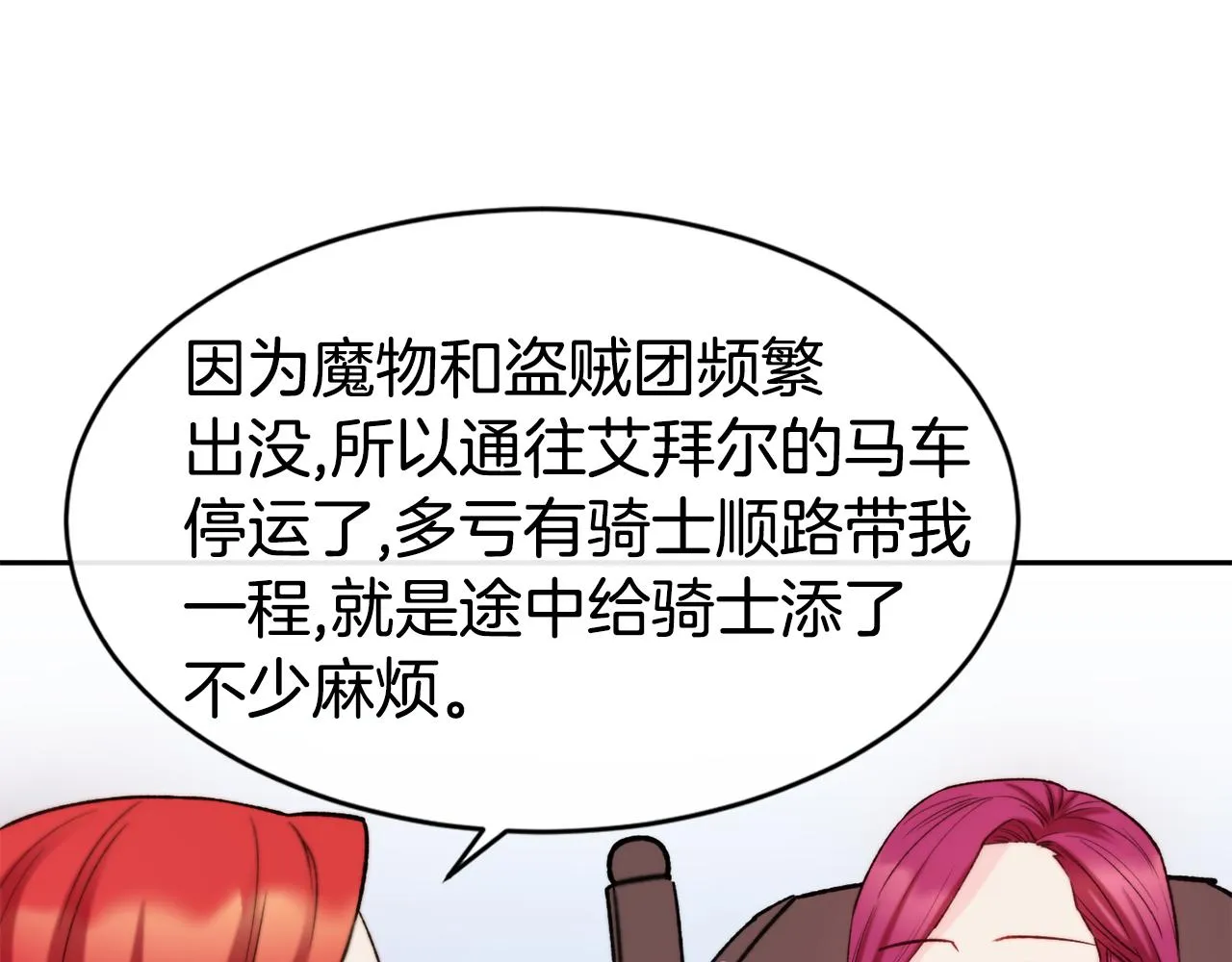 第35话 看好你 第62页