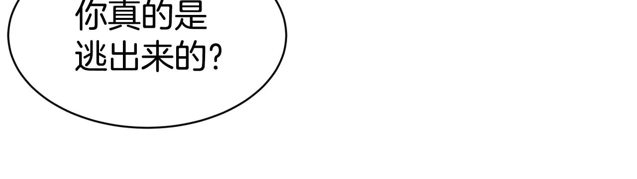 第35话 看好你 第66页