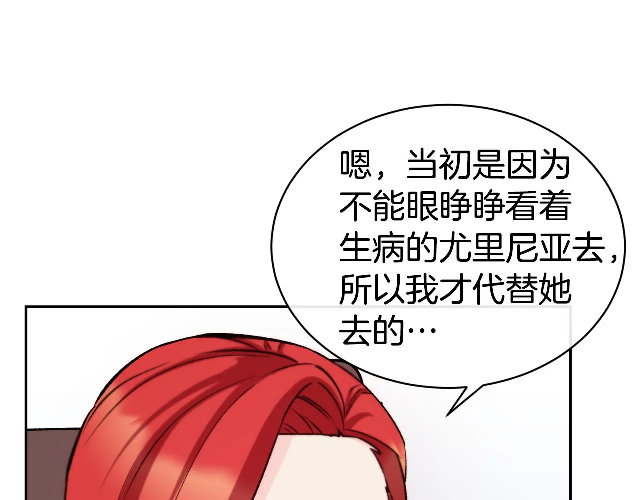 第35话 看好你 第67页