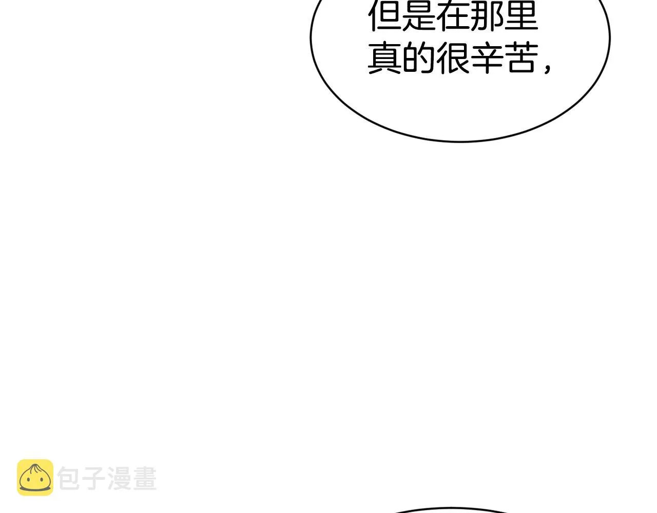 第35话 看好你 第69页