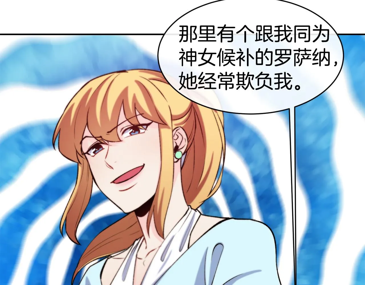 第35话 看好你 第70页
