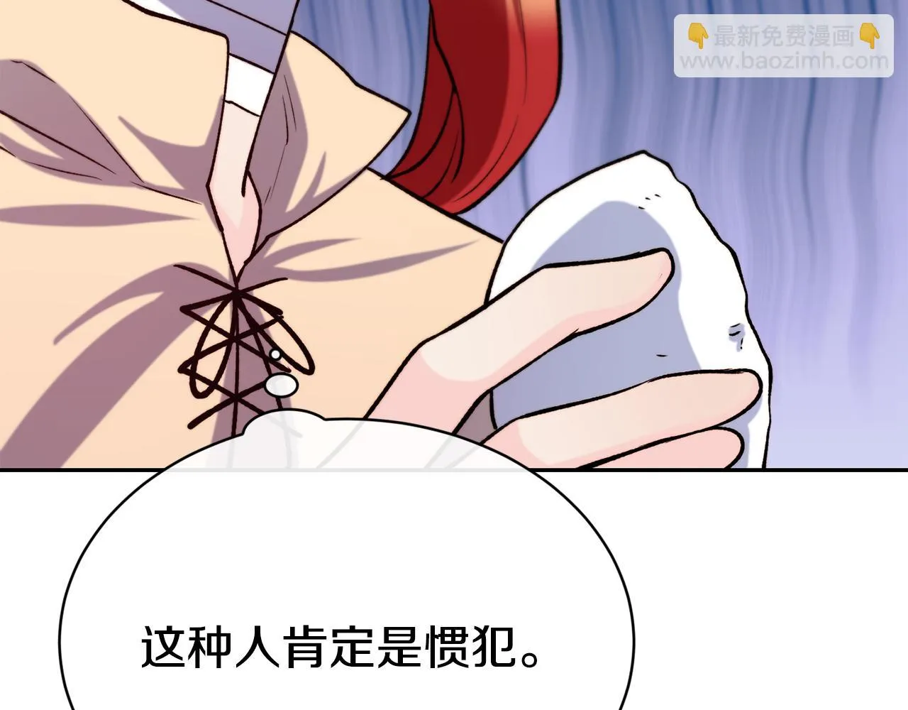 第35话 看好你 第74页