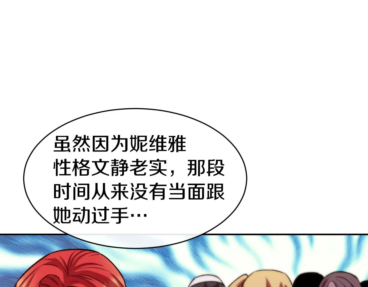 第35话 看好你 第76页