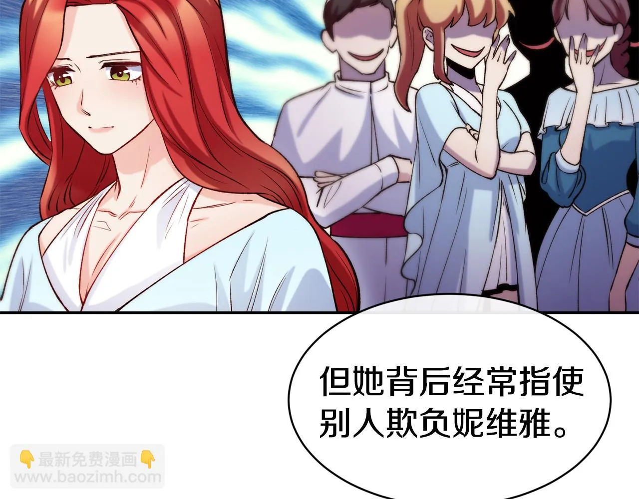 第35话 看好你 第77页