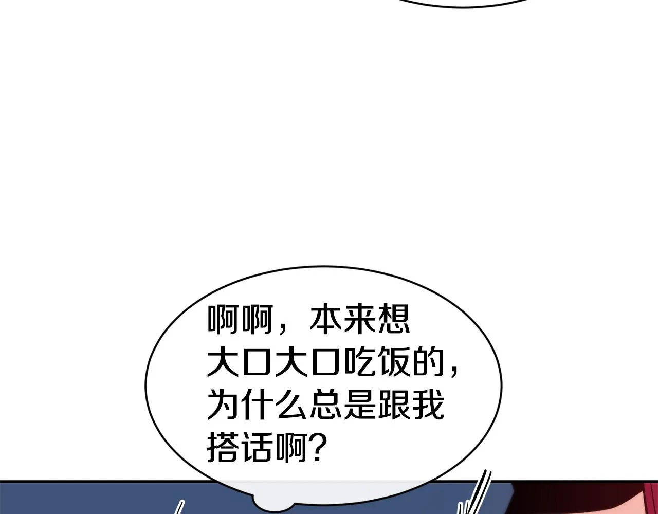 第35话 看好你 第78页