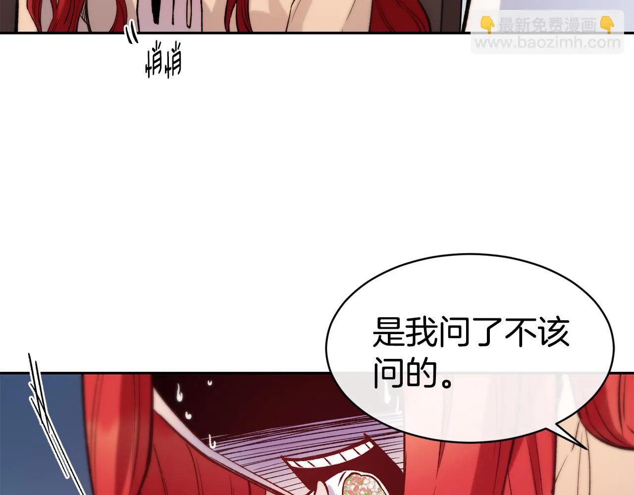 第35话 看好你 第80页