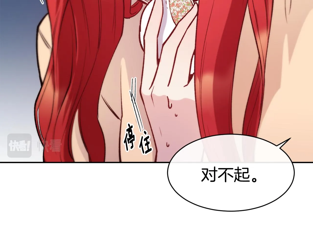 第35话 看好你 第81页
