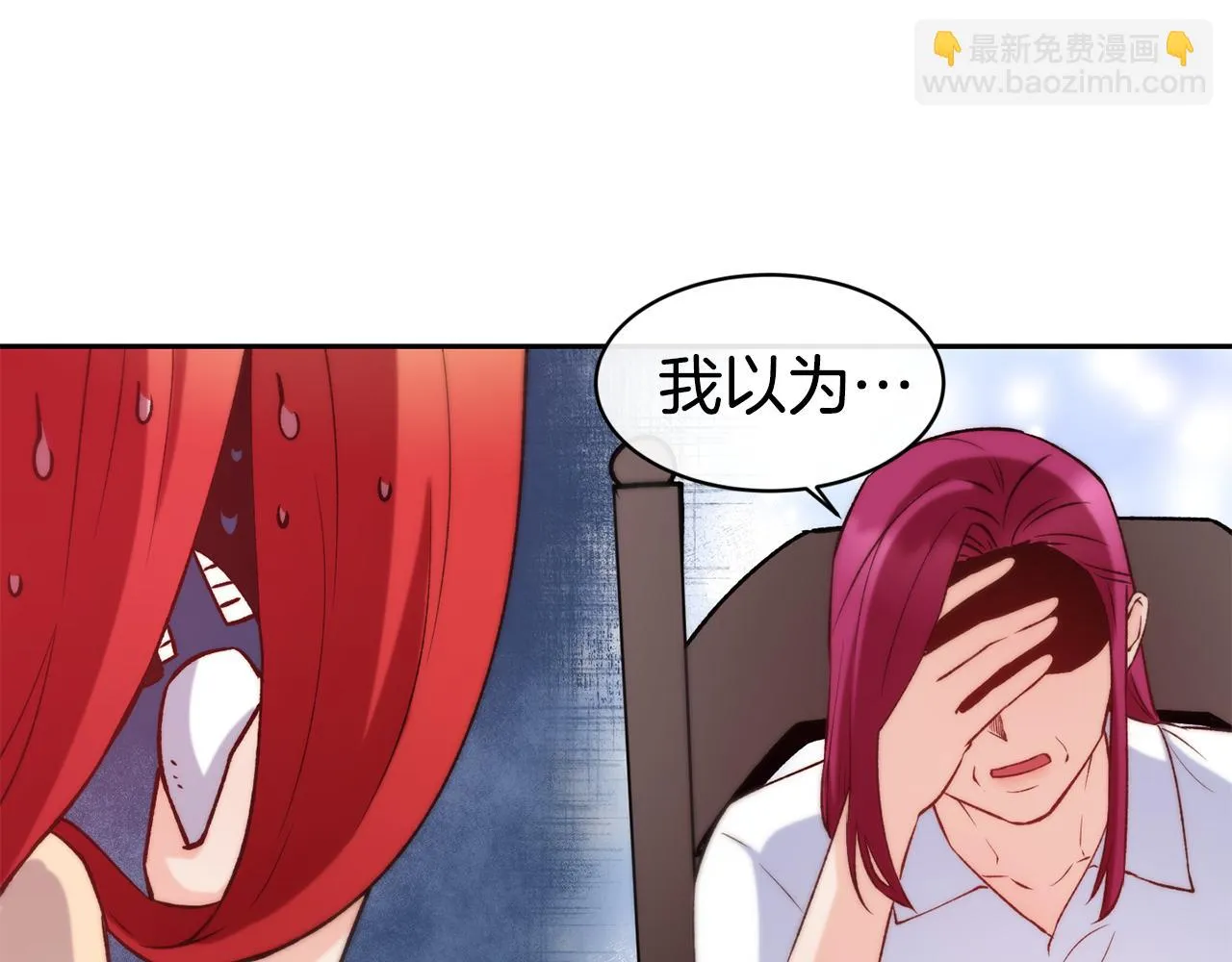 第35话 看好你 第82页