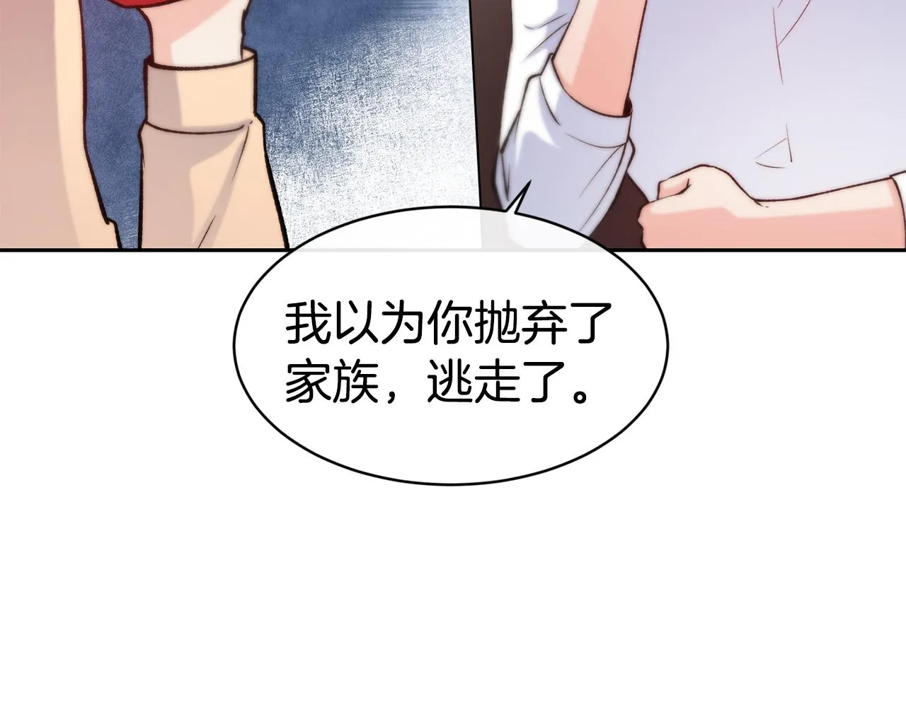 第35话 看好你 第83页