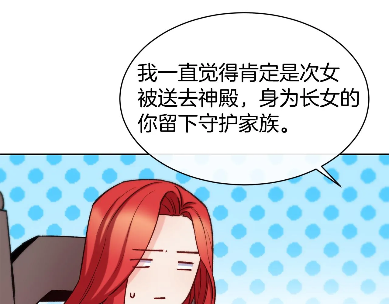第35话 看好你 第84页