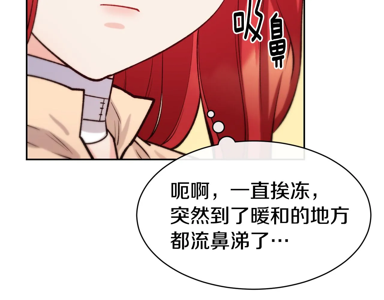 第35话 看好你 第87页