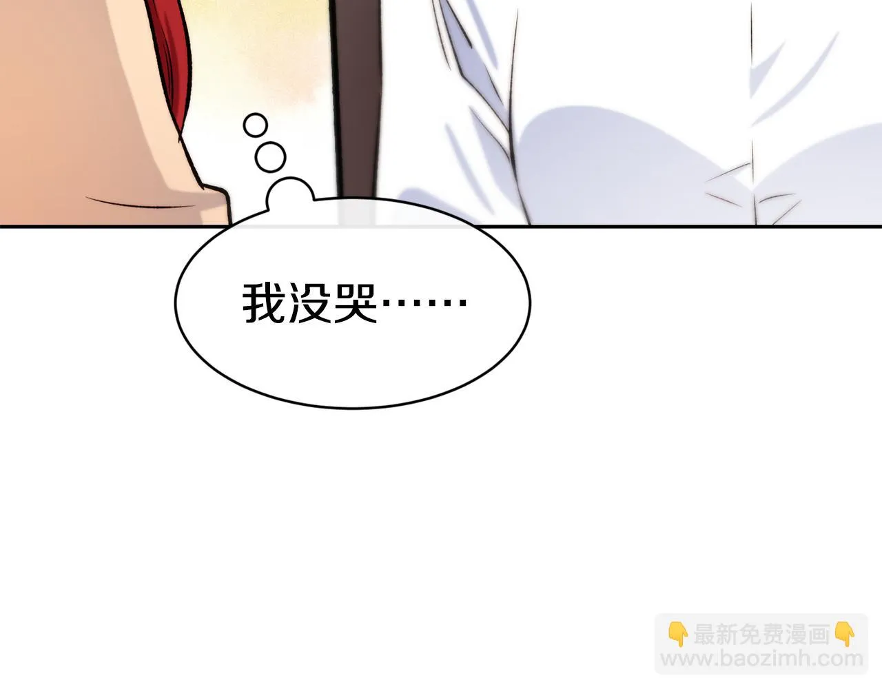 第35话 看好你 第90页
