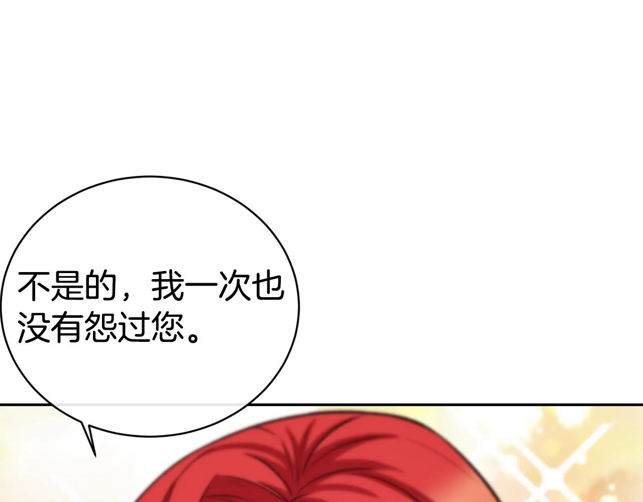 第35话 看好你 第91页