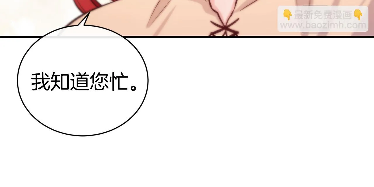 第35话 看好你 第93页