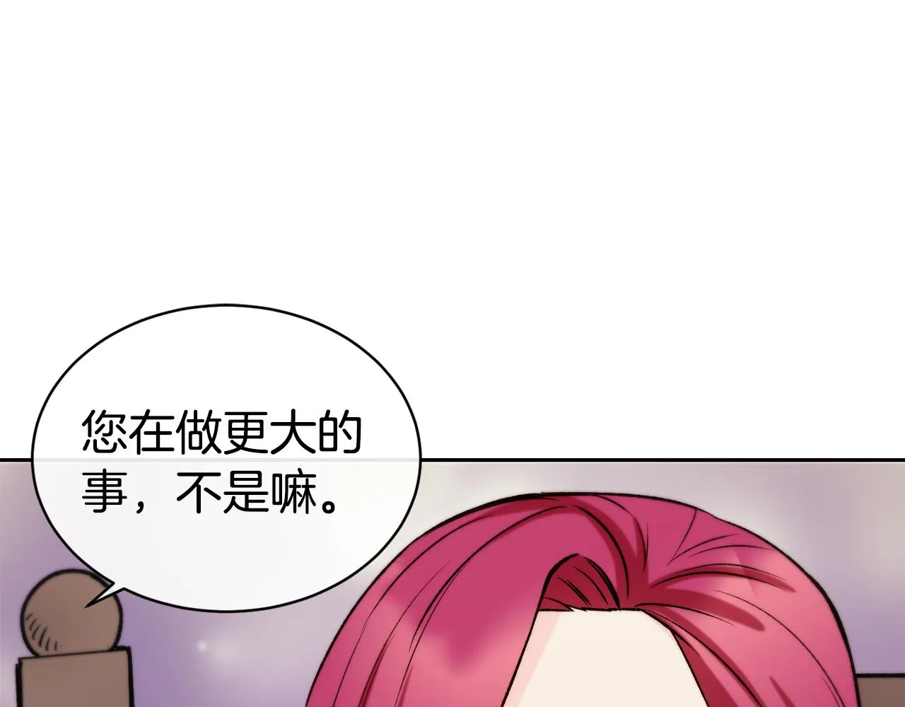 第35话 看好你 第94页