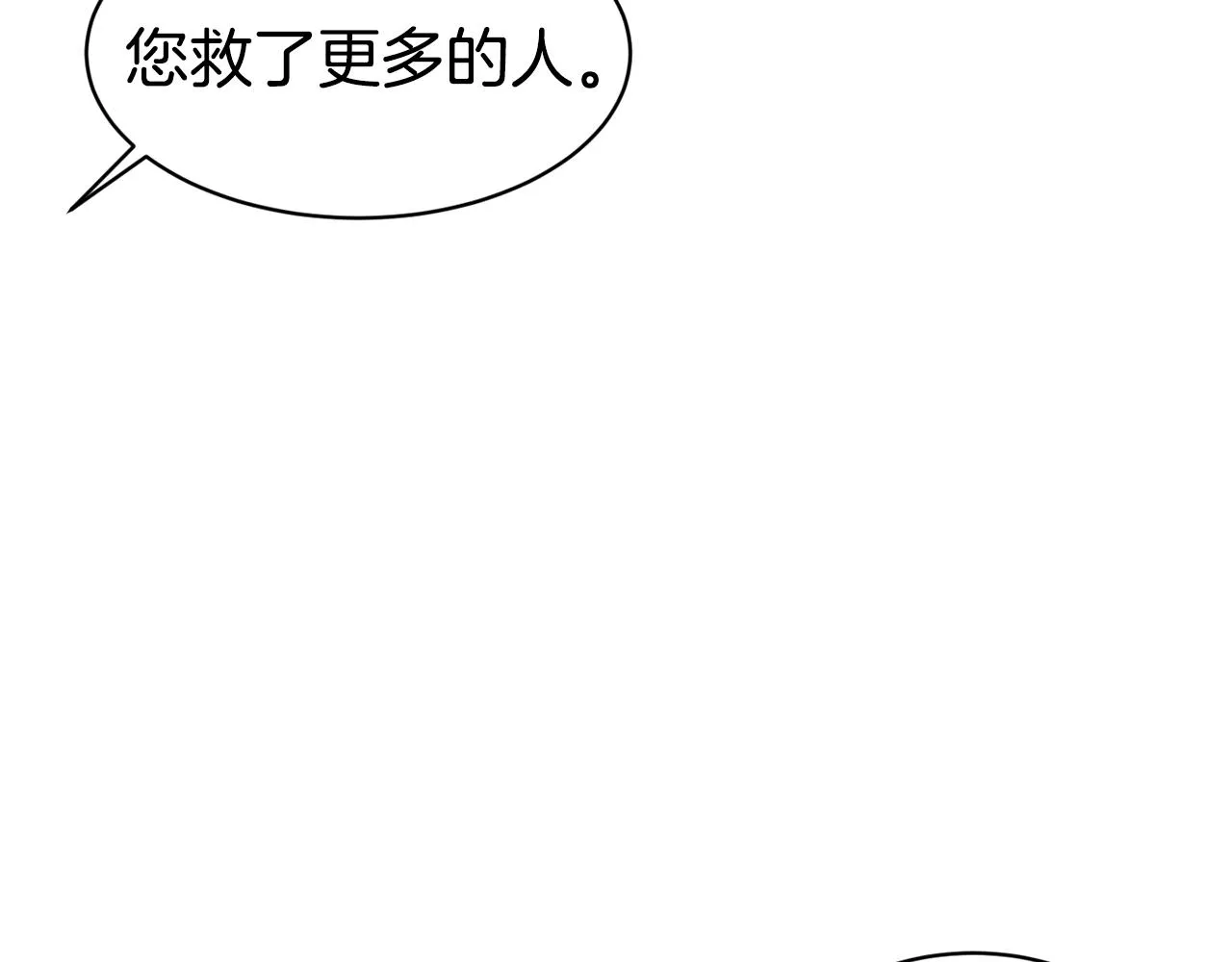 第35话 看好你 第96页